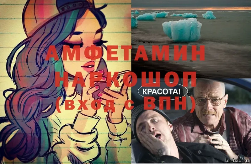 Amphetamine Розовый  Артёмовский 