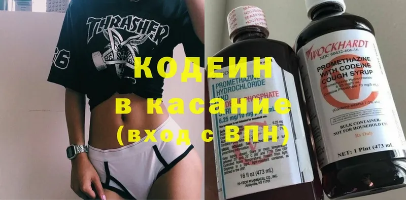 Кодеин Purple Drank  Артёмовский 