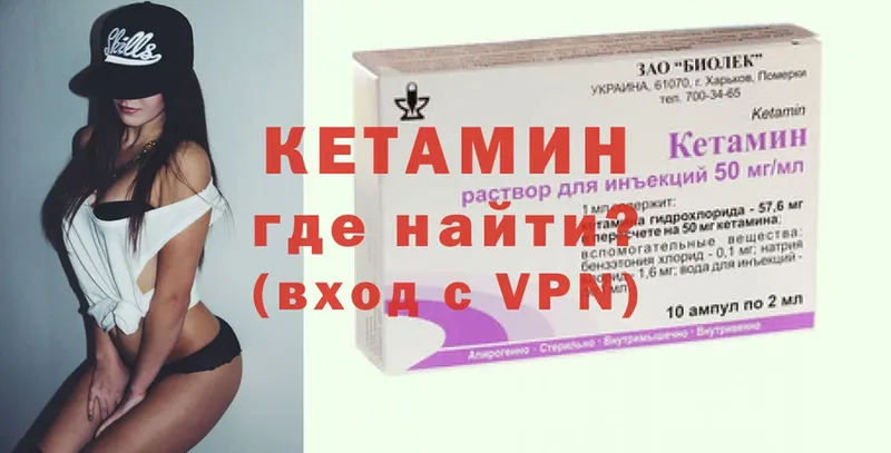 КЕТАМИН ketamine Артёмовский