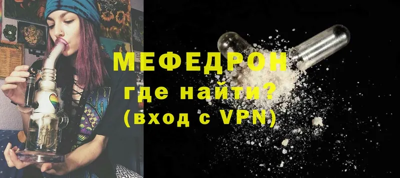 купить   Артёмовский  МЕФ mephedrone 