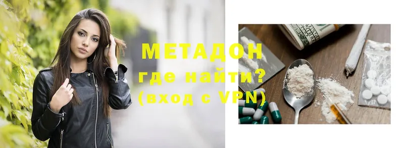 Метадон methadone  Артёмовский 